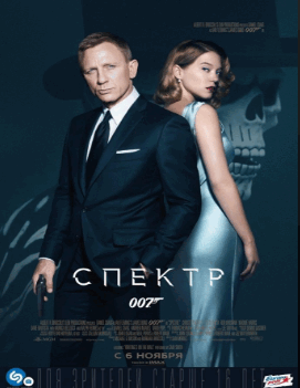 007: SPEKTR / 007: СПЕКТР (UZBEK TILIDA)