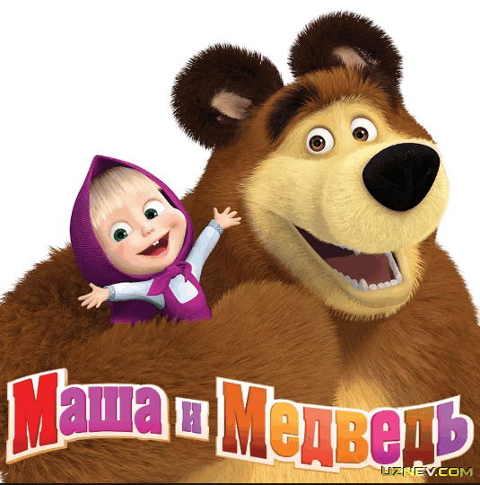Маша и Медведь. Новые серии (Multifilm)