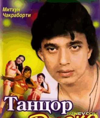 Oyna Raqos / Disko Tanso (Hind kino Uzbek tilida) HD