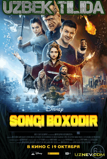 Songi Boxodir / последний богатырь (Uzbek tilida) HD 2017