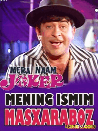 Менинг исмим масхарабоз - Mera Naam Joker - Мое имя Клоун (1972)
