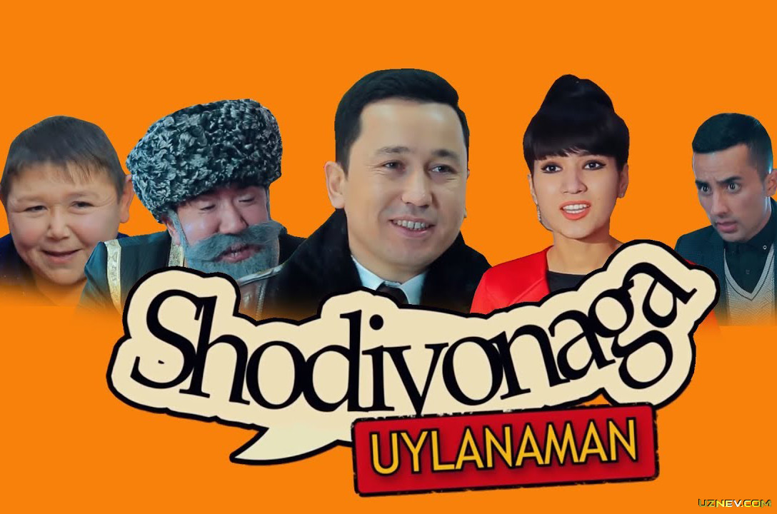 Shodiyonaga uylanaman / Шодийонага уйланаман (Yangi Uzbek kino 2018)