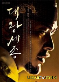 Сечжон Великий / The Great King Sejong дорама русские субтитры (2008)