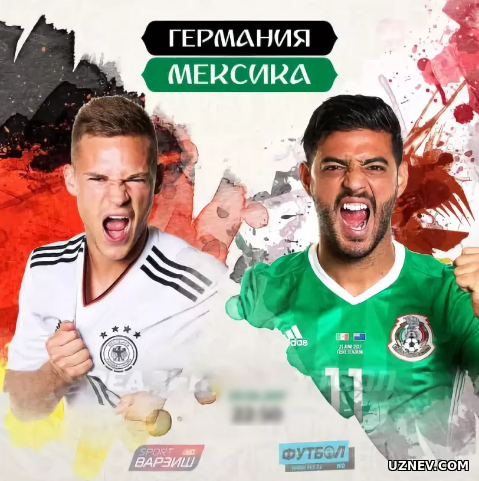 Германия – Мексика (17.06.2018) | Чемпионат Мира 2018