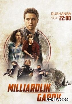 Milliardlik Garov (Premyera Uzbek tilida HD)