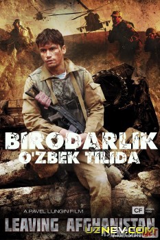 Birodarlik / Maqsadsiz Urush Uzbek tilida 2019 O'zbekcha tarjima kino HD