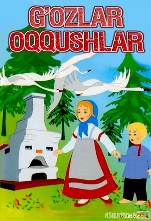 G'ozlar Oqqushlar 480p Multfilm Uzbek tilida 1949