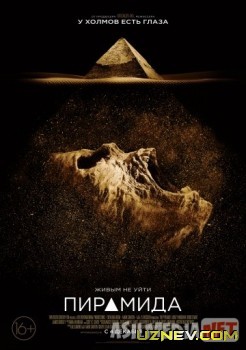 Piramida / Пирамида  Uzbek tilida 2014 kino HD 