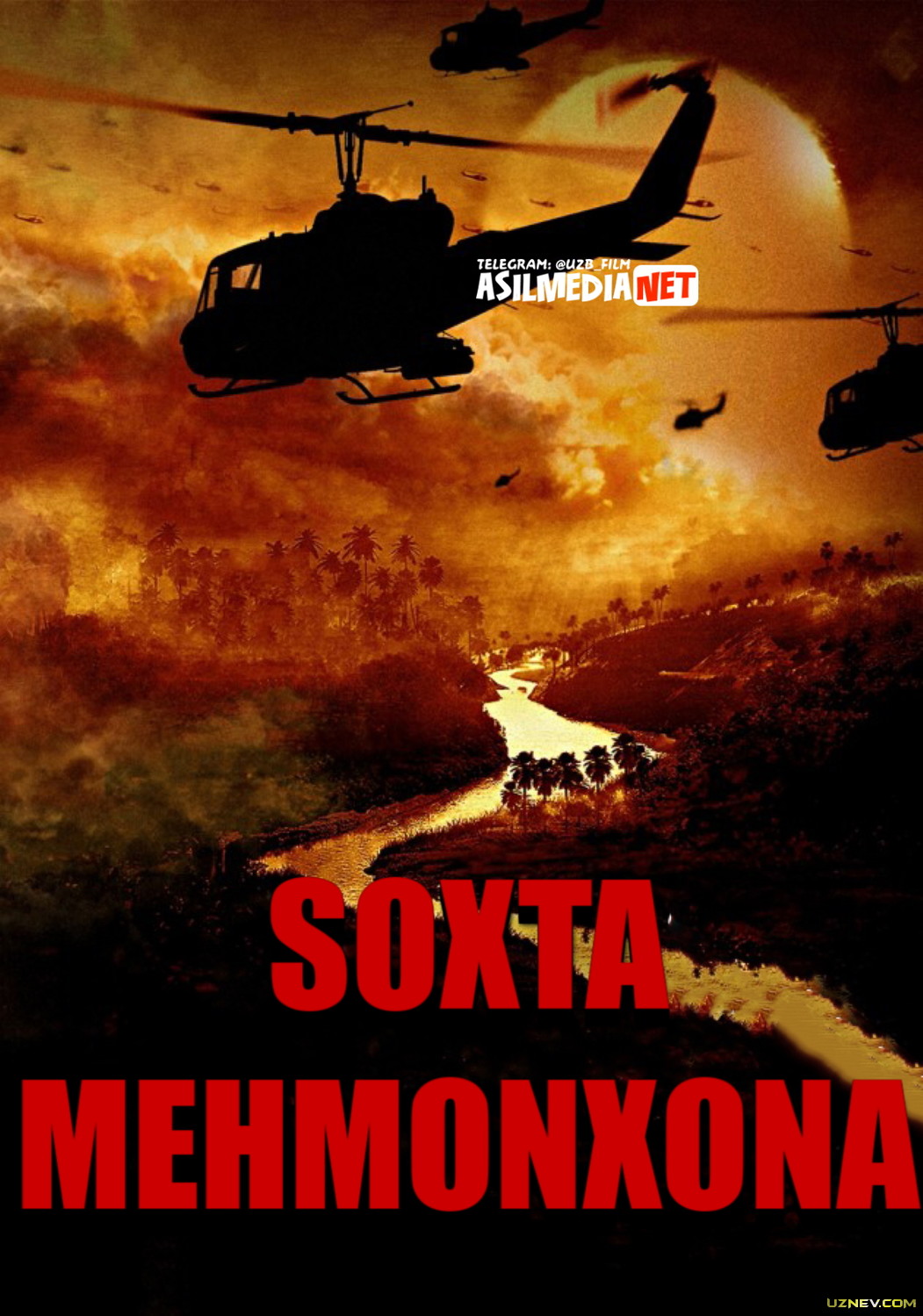 Soxta mehmonxona / Sohta Mehmonhona Uzbek tilida 2019 O'zbek tarjima kino HD