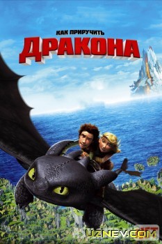 Ajdarho o'rgatuvchilar 1 Uzbek tilida Multfilm 2010 O'zbekcha tarjima kino HD