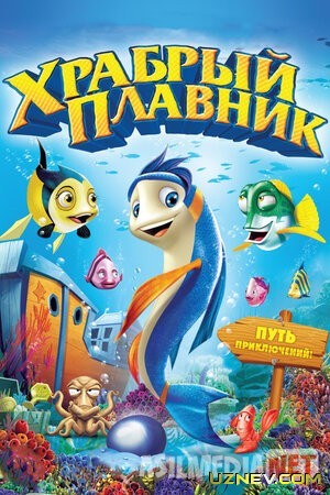 Jasur baliq Uzbek tilida multfilm Multik 2012 O'zbek tarjima kino HD