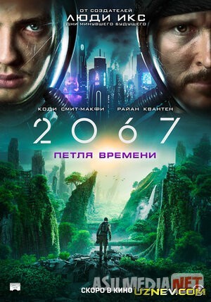 2067-Петля времени (2020) смотреть кино онлайн бесплатно Tas-ix skachat