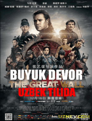 Buyuk Devor / Буйук Девор (Uzbek tilida) 2017