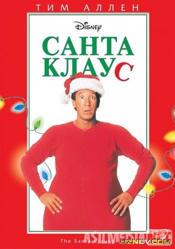 Qorbobo 1 / Santa Klaus 1 Uzbek tilida 1994 O'zbekcha tarjima kino HD