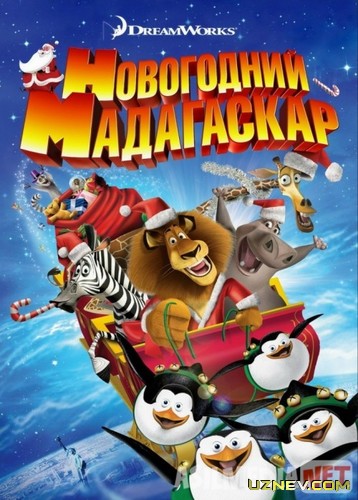 Madagaskarda yangi yil Uzbek tilida multfilm 2009 O'zbek tarjima kino HD