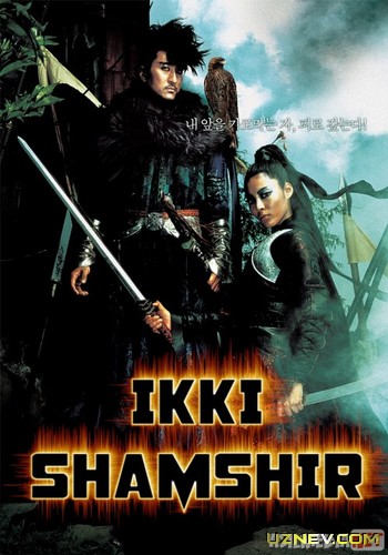 Ikki Shamshir / sharpa / arvoh / 2 Qilich Uzbek tilida 2005 O'zbekcha tarjima kino HD
