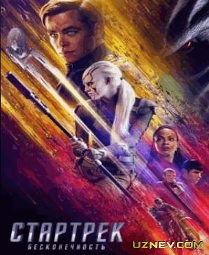 STARTREK CHEKSIZLIK(O'ZBEK TILIDA XORIJ KINO)HD