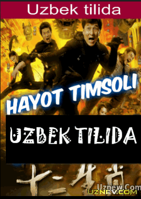 Jeki Chan filmi Hayot timsoli (Uzbek tilida)