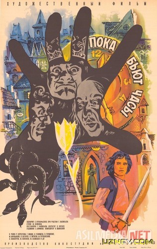 Soat bong urganda Mosfilm SSSR kinosi Uzbek tilida 1977 O'zbekcha tarjima kino HD