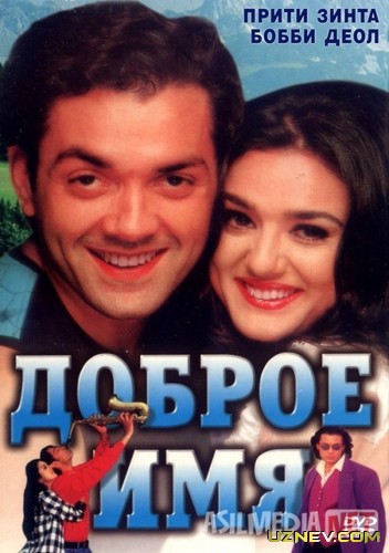 Askar / Sahiy ism Hind kinosi Uzbek tilida 1998 O'zbekcha tarjima kino HD