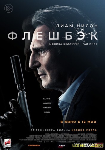 Fleshbek / Xotira Uzbek tilida 2022 O'zbekcha tarjima film Full HD skachat
