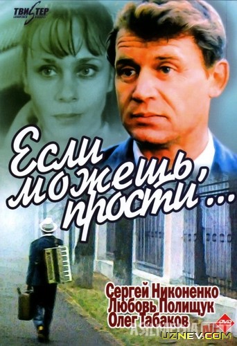 Kechira olsang kechir Mosfilm SSSR kinosi Uzbek tilida 1984 O'zbekcha tarjima kino HD