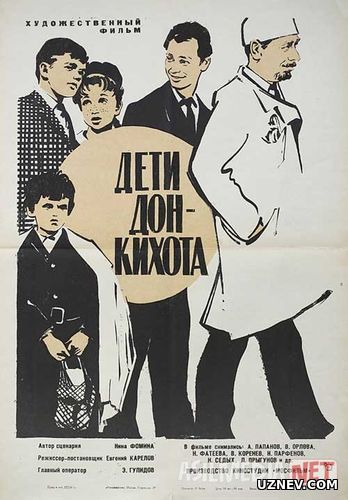 Don Kixot bolalari Mosfilm SSSR kinosi Uzbek tilida 1966 O'zbekcha tarjima kino HD