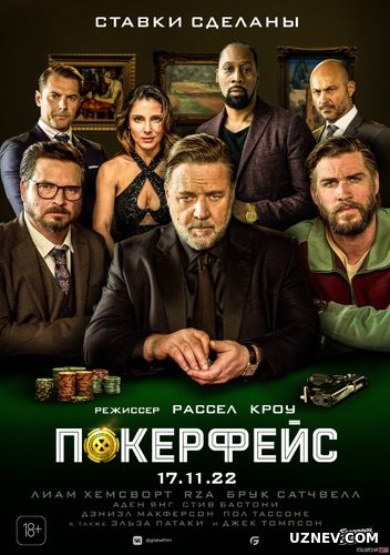 Qimorboz / Pokerfeys Uzbek tilida 2022 O'zbekcha tarjima film Full HD skachat