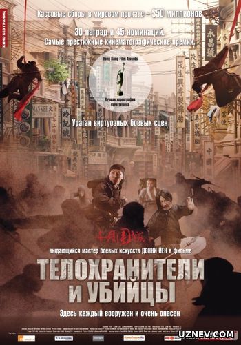 Tansoqchilar va qotillar Uzbek tilida 2009 O'zbekcha tarjima film Full HD skachat