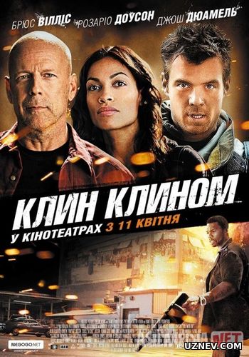 Olovga qarshi olov Uzbek tilida 2012 O'zbekcha tarjima kino HD